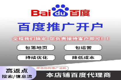 百度推广代运营如何助力中小企业发展